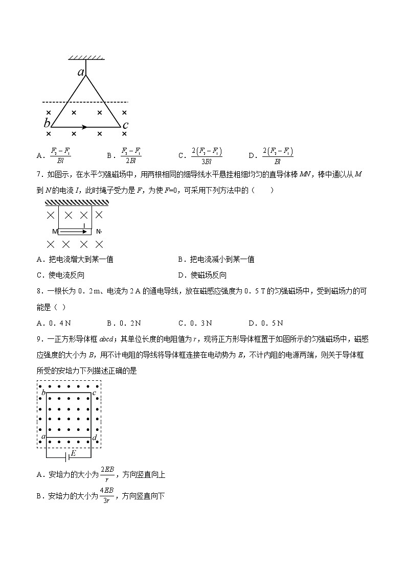 1.1安培力同步练习2021—2022学年高中物理粤教版（2019）选择性必修第二册第3页