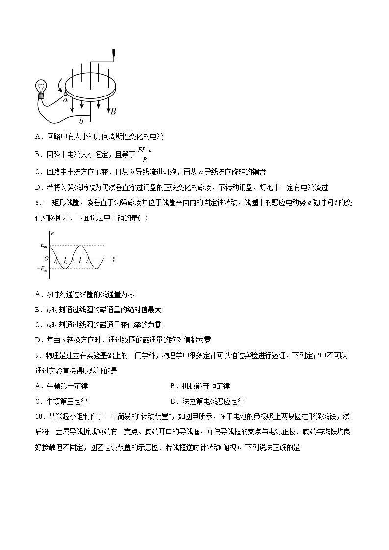 2.2法拉第电磁感应定律基础巩固2021—2022学年高中物理粤教版（2019）选择性必修第二册练习题03