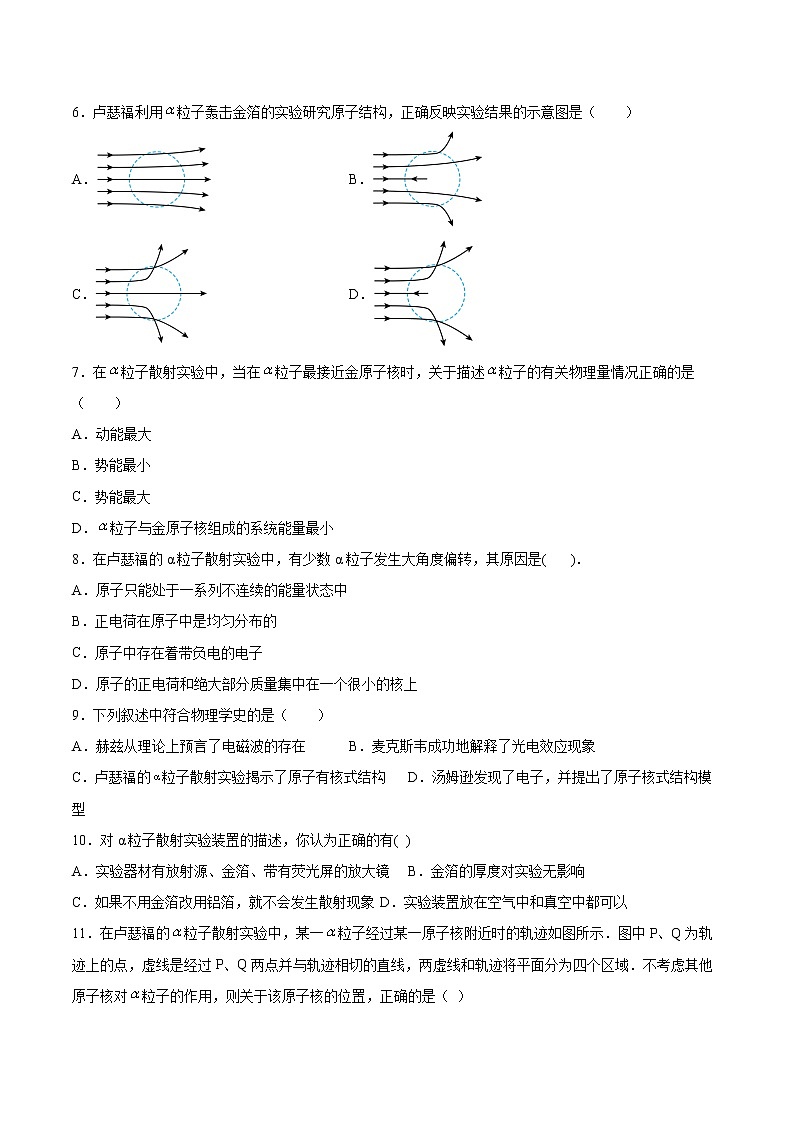 5.1原子的结构基础巩固2021—2022学年高中物理粤教版（2019）选择性必修第三册练习题02