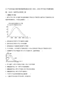 高中第三节 气体实验定律的微观解释同步练习题