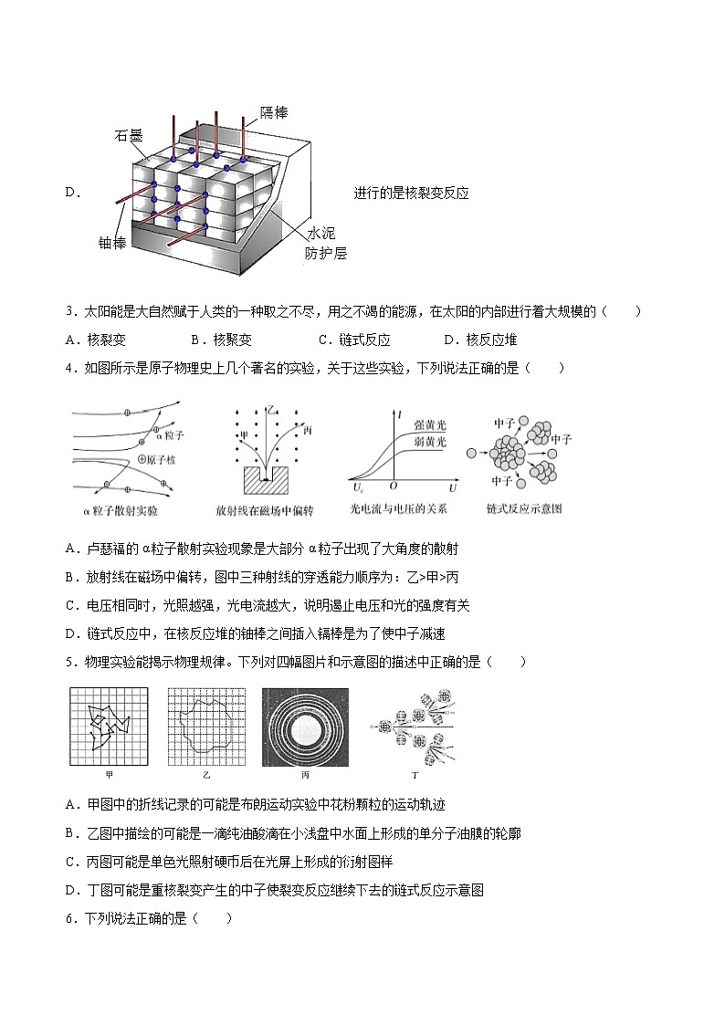 5.5裂变和聚变基础巩固2021—2022学年高中物理粤教版（2019）选择性必修第三册练习题02