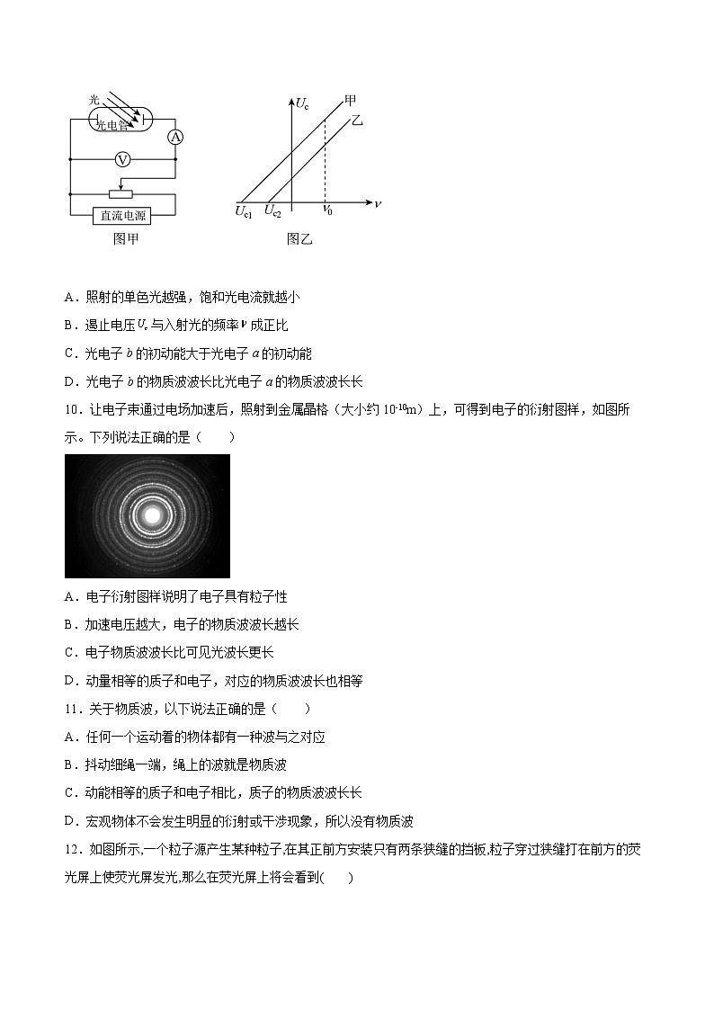 4.4德布罗意波基础巩固2021—2022学年高中物理粤教版（2019）选择性必修第三册练习题第3页