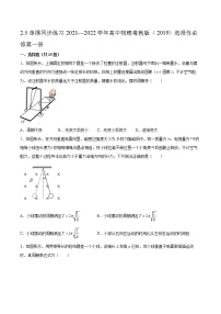 高中物理粤教版 (2019)选择性必修 第一册第三节 单摆巩固练习