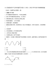 粤教版 (2019)选择性必修 第一册第三章 机械波第一节 机械波的产生和传播达标测试