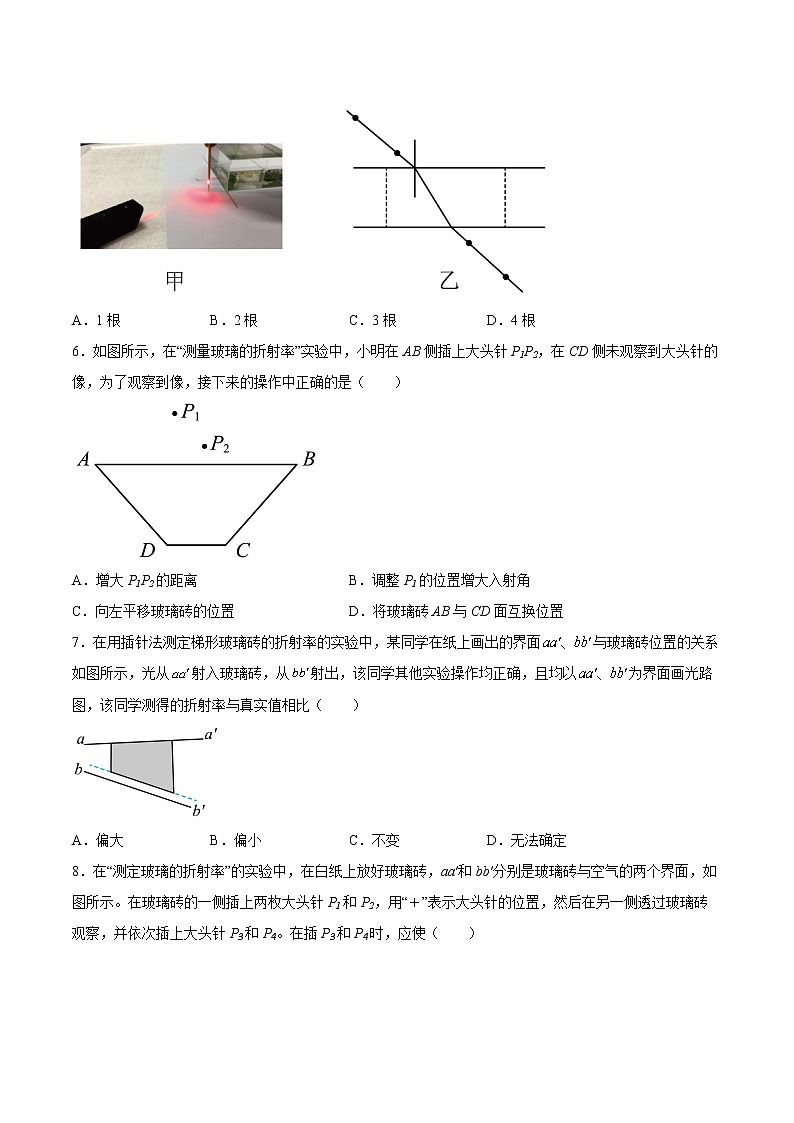 4.2测定介质的折射率同步练习2021—2022学年高中物理粤教版（2019）选择性必修第一册03