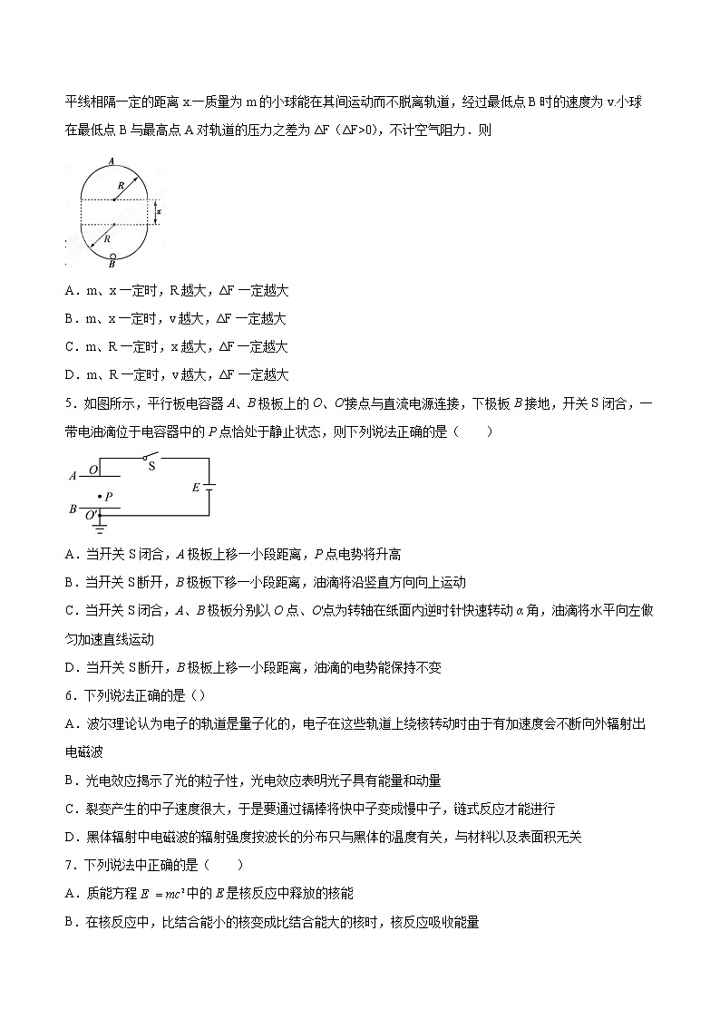 4.6光的衍射和偏振同步练习2021—2022学年高中物理粤教版（2019）选择性必修第一册02