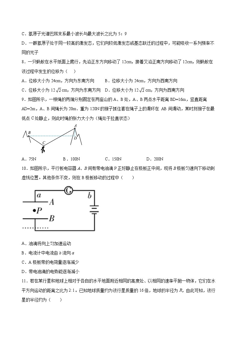 4.6光的衍射和偏振同步练习2021—2022学年高中物理粤教版（2019）选择性必修第一册03