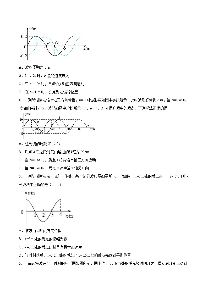 3.3机械波的传播现象同步练习2021—2022学年高中物理粤教版（2019）选择性必修第一册02