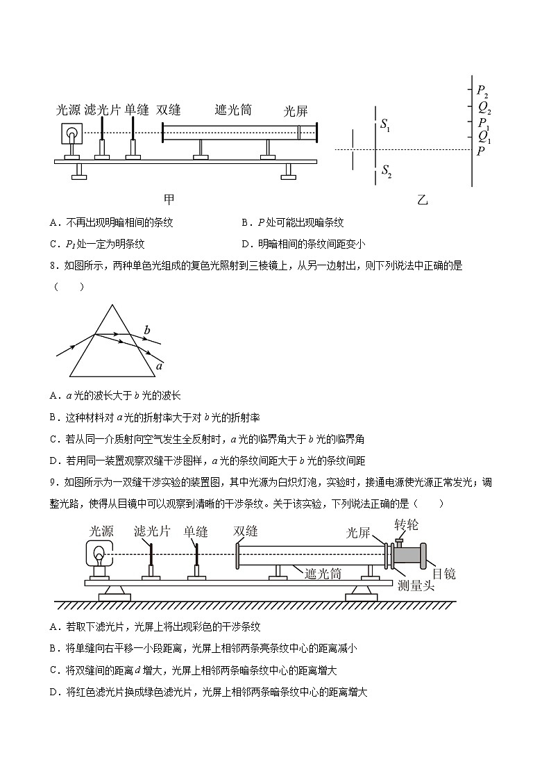 4.5用双缝干涉实验测定光的波长同步练习2021—2022学年高中物理粤教版（2019）选择性必修第一册03