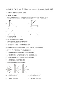 2020-2021学年2 放射性元素的衰变复习练习题