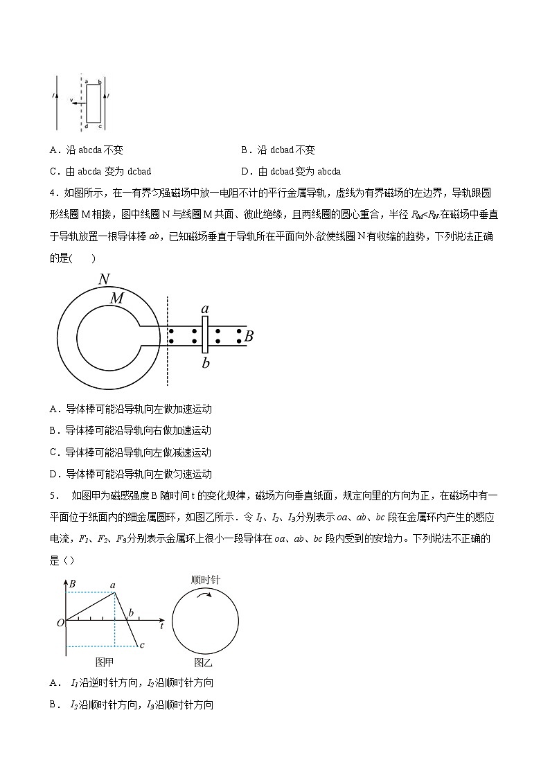 2.2感应电流的方向—楞次定律基础巩固2021—2022学年高中物理沪教版（2019）选择性必修第二册练习题第2页
