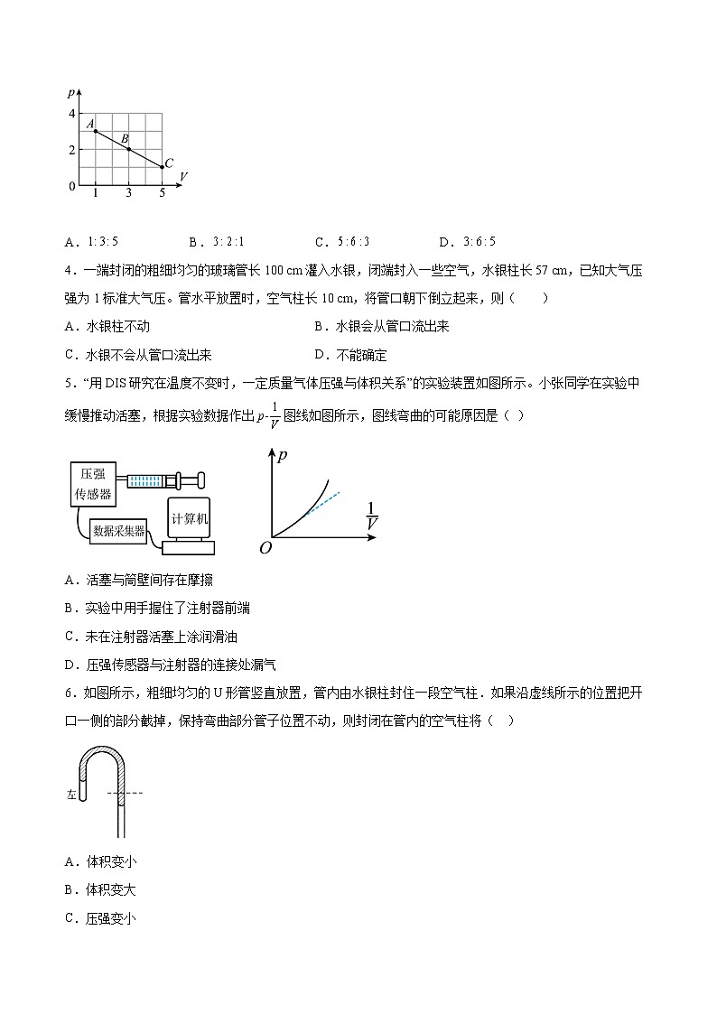 1.4科学探究：气体压强与体积的关系同步练习2021—2022学年高中物理鲁科版（2019）选择性必修第三册02
