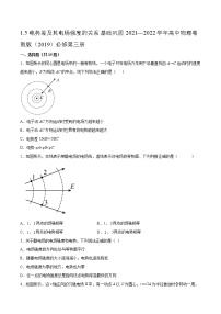 高中物理粤教版 (2019)必修 第三册第五节 电势差及其与电场强度的关系当堂检测题