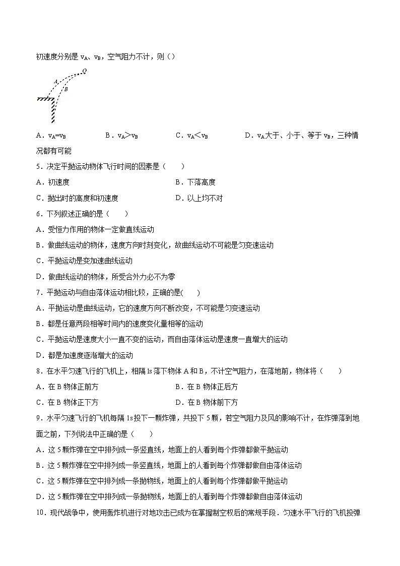 5.3实验：研究平抛运动的特点专题复习2021—2022学年高中物理人教版（2019）必修第二册第2页