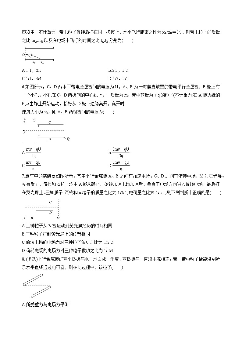 2.4 带电粒子在电场中的运动  练习 高中物理新鲁科版必修第三册（2022年）02