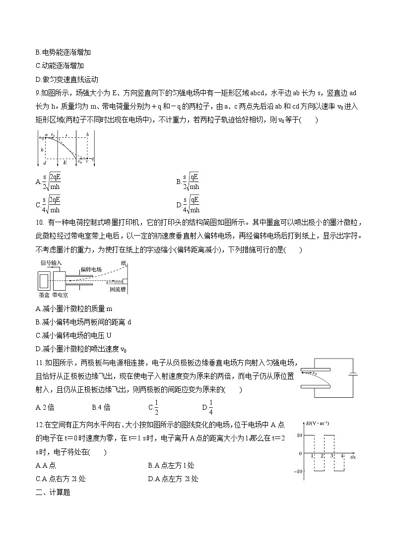 2.4 带电粒子在电场中的运动  练习 高中物理新鲁科版必修第三册（2022年）03