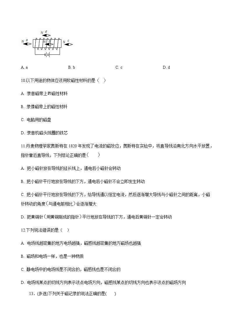 5.1 磁场及其描述 练习 高中物理新鲁科版必修第三册（2022年）03