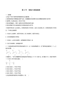 2021学年第3节 电场与电场强度精练