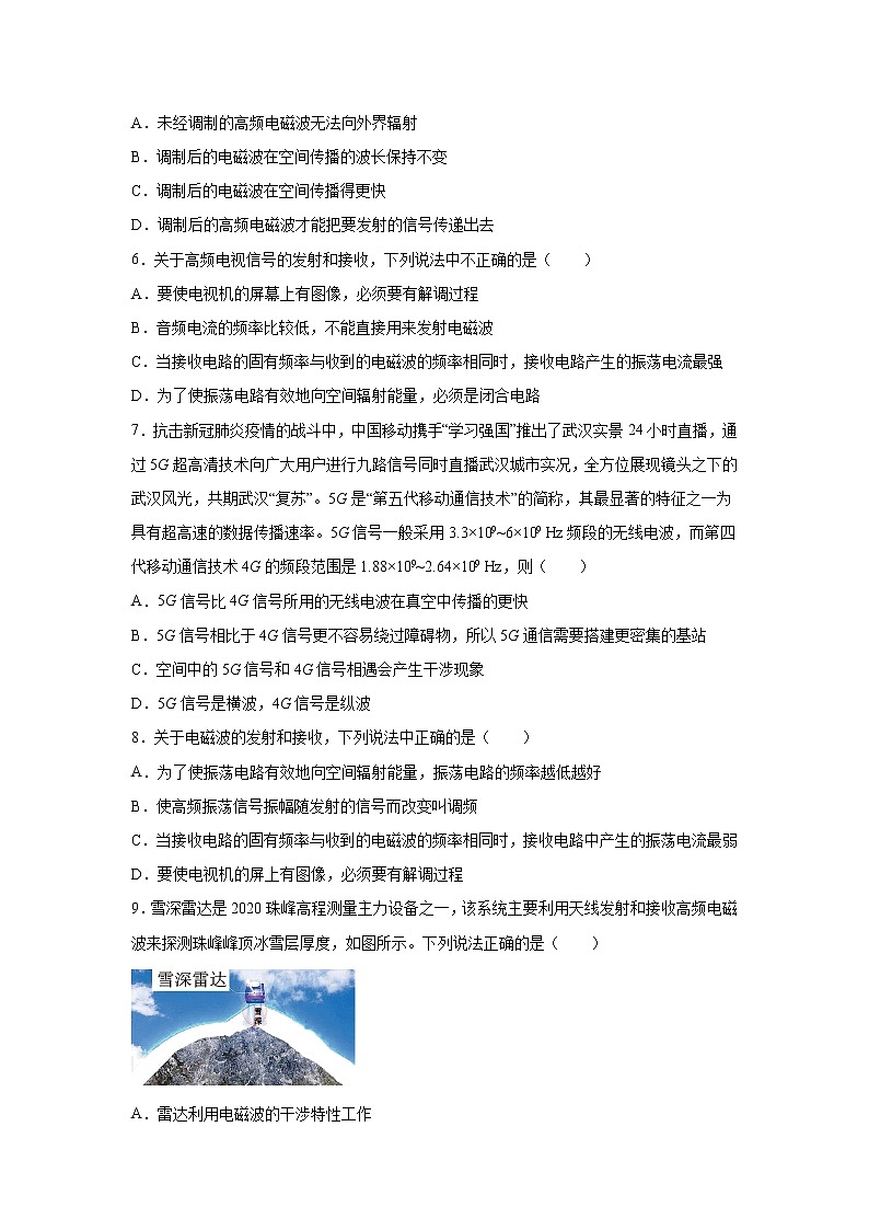 2021-2022学年高中物理新鲁科版选择性必修第二册 4.2电磁波的发射、传播和接收 跟踪训练（解析版）第2页