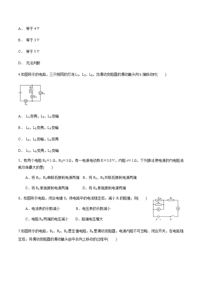 第4章 单元测试 练习 高中物理新鲁科版必修第三册（2022年）第2页