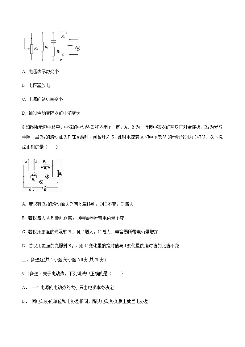 第4章 单元测试 练习 高中物理新鲁科版必修第三册（2022年）第3页