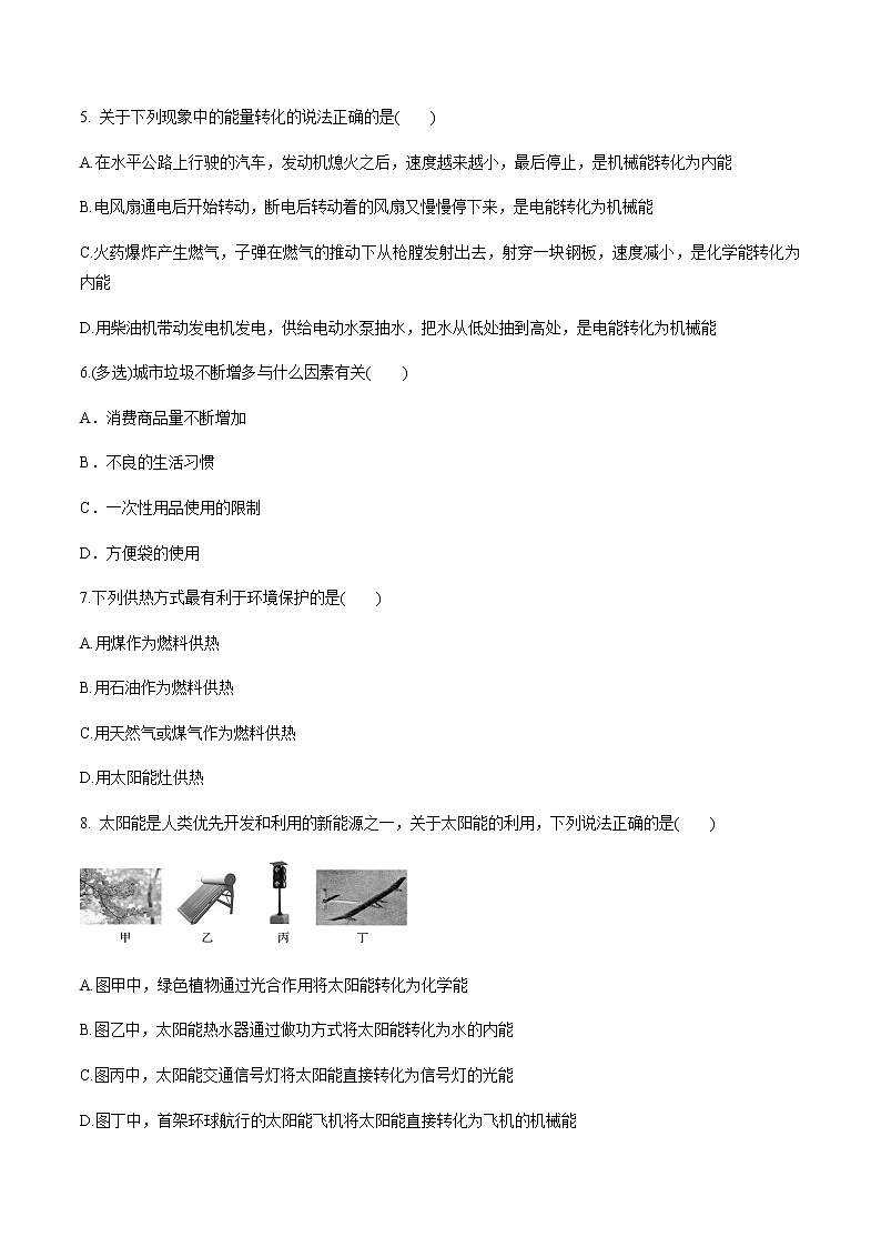 第6章 章末复习 练习 高中物理新鲁科版必修第三册（2022年）第2页