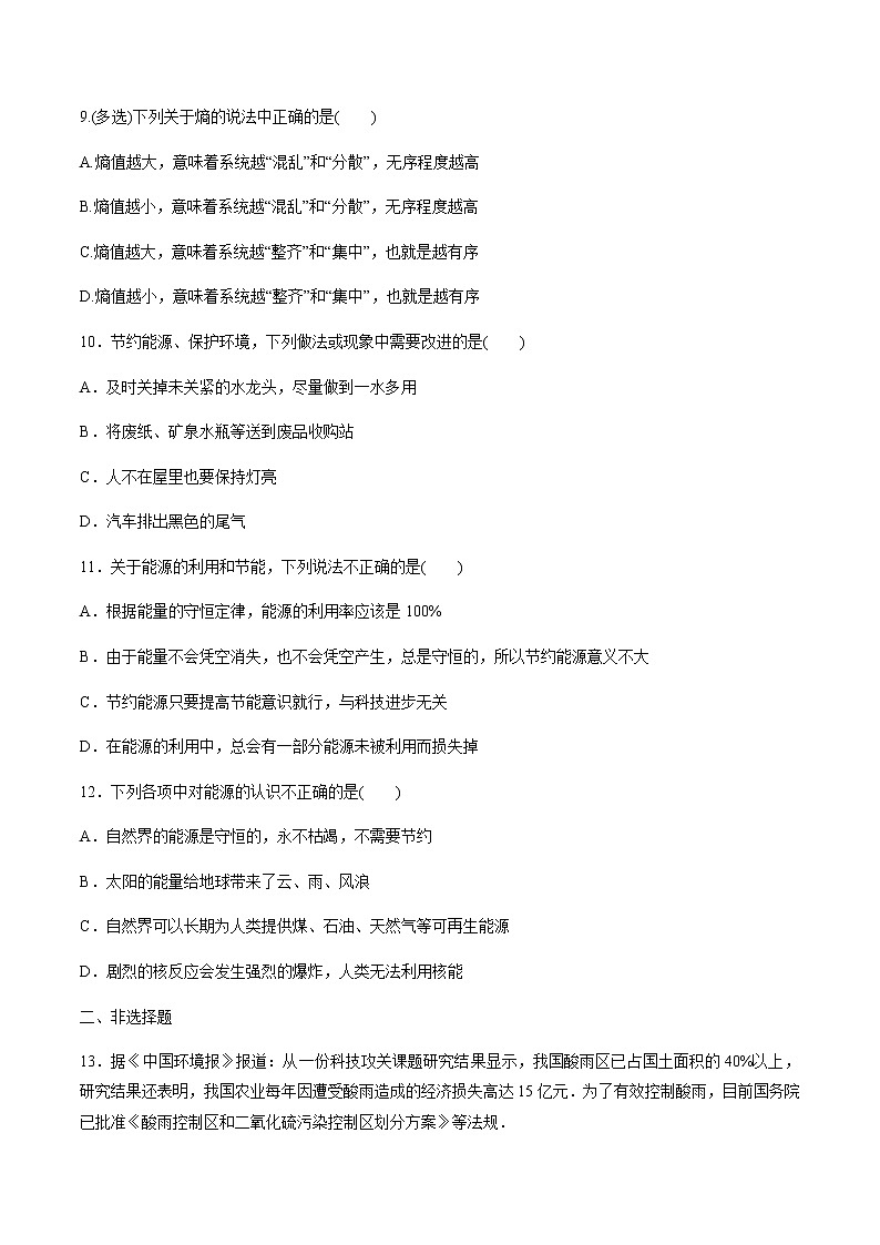 第6章 章末复习 练习 高中物理新鲁科版必修第三册（2022年）第3页