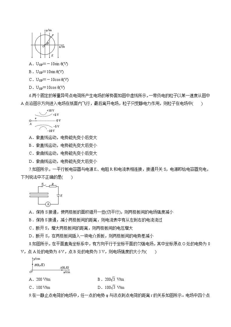 第2章 单元测试 练习 高中物理新鲁科版必修第三册（2022年）第2页