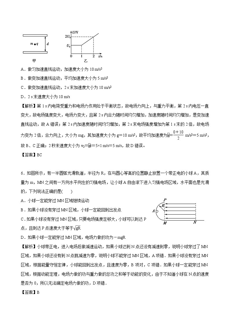 2.4 带电粒子在电场中的运动 作业 高中物理新鲁科版必修第三册（2022年） 练习03