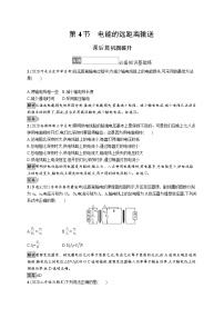 高中物理第4节 电能的远距离输送课后复习题