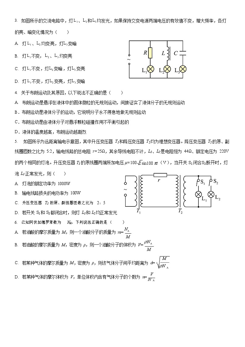2021-2022学年广东省佛山市第一中学高二下学期第一次段考试题（3月） 物理（选考） 解析版02