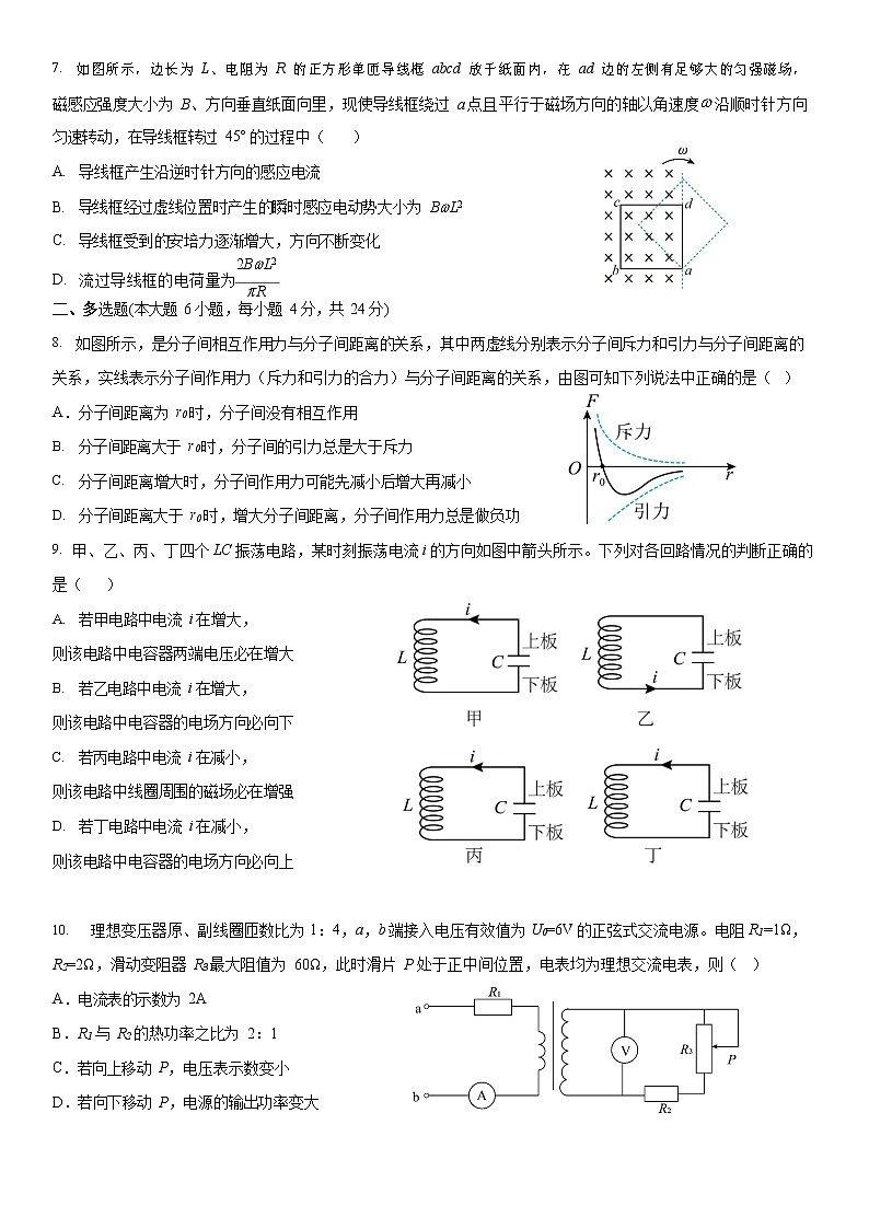 2021-2022学年广东省佛山市第一中学高二下学期第一次段考试题（3月） 物理（选考） 解析版03