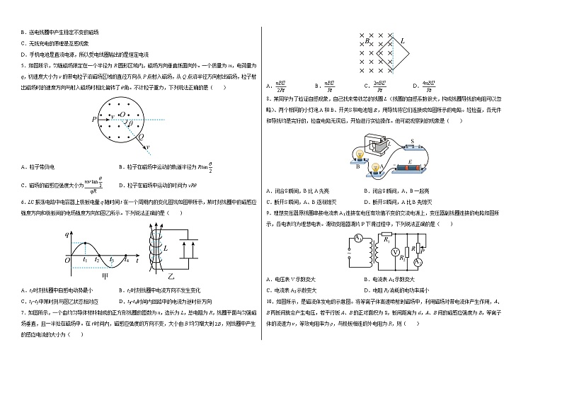 高中物理2021-2022学年高二下学期期中考卷（试卷）第2页