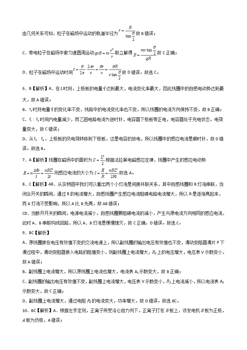 高中物理2021-2022学年高二下学期期中考卷（答案）第2页