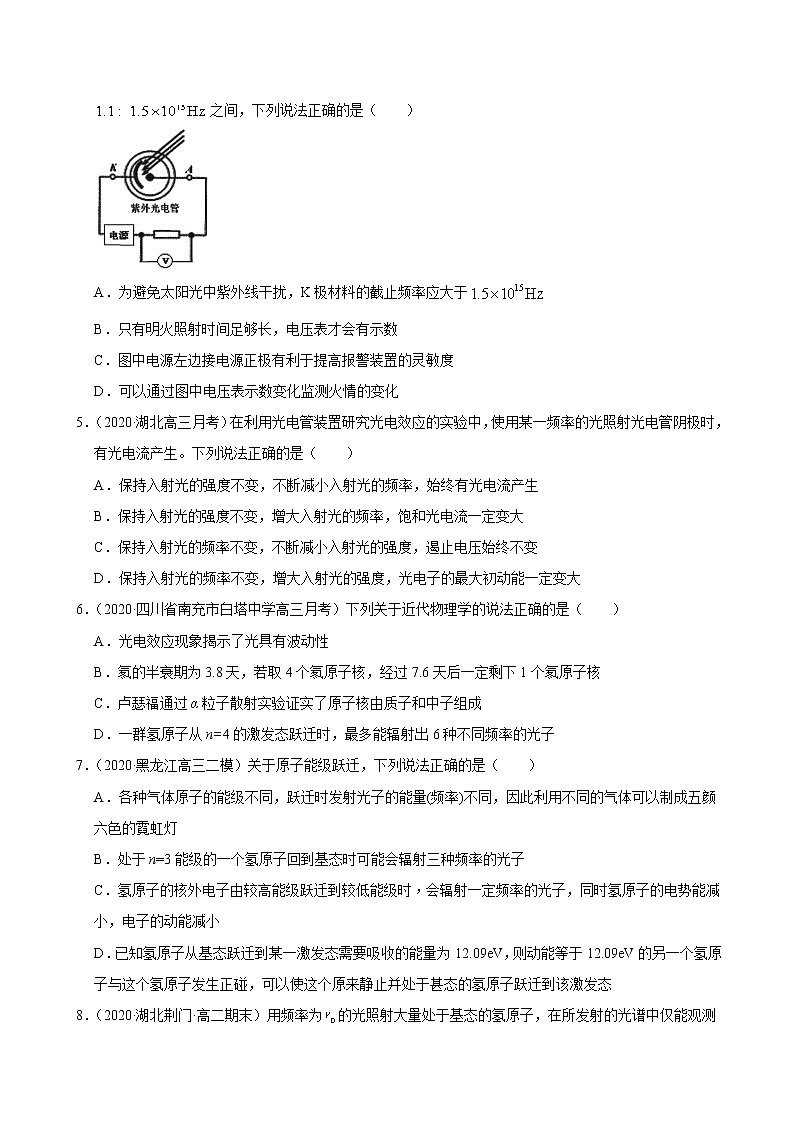 考点12原子结构、原子核和波粒二象性-2022届高三《物理》（高考复习） 试卷02