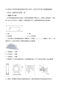 粤教版 (2019)选择性必修 第一册第二节 测定介质的折射率课后作业题