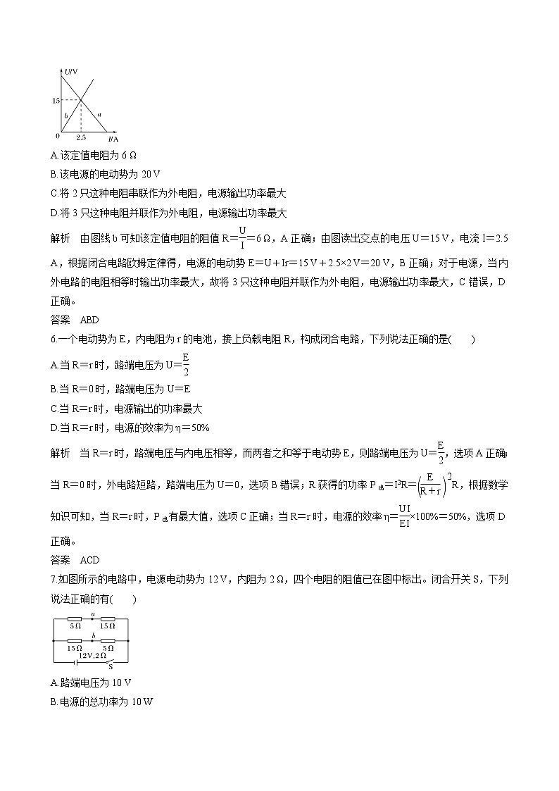 第四章 章末检测 练习 高中物理新鲁科版必修第三册（2022年）第3页
