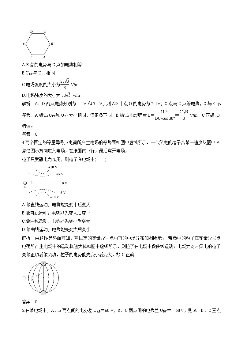 第二章 章末检测 练习 高中物理新鲁科版必修第三册（2022年）02