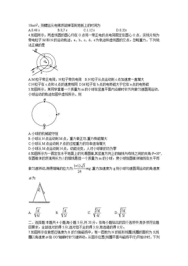 湖南省新高考教学教研联盟2021-2022学年高三下学期第二次联考物理试题及答案02