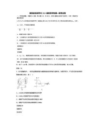 2021届湖南省张家界市高三一模物理试卷及答案