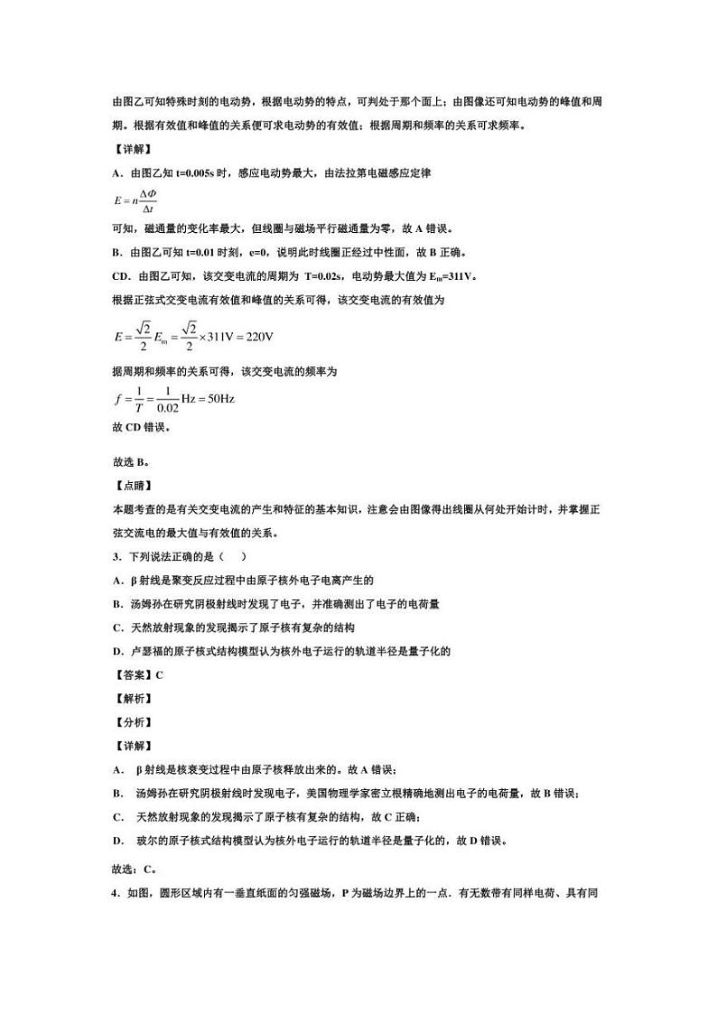 2021届湖南省张家界市高三一模物理试卷及答案02