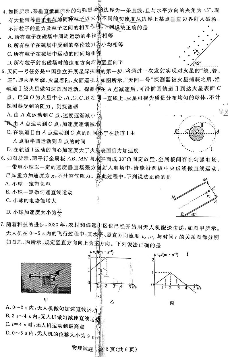 2021届广东湛江高三二模物理试卷及解析02