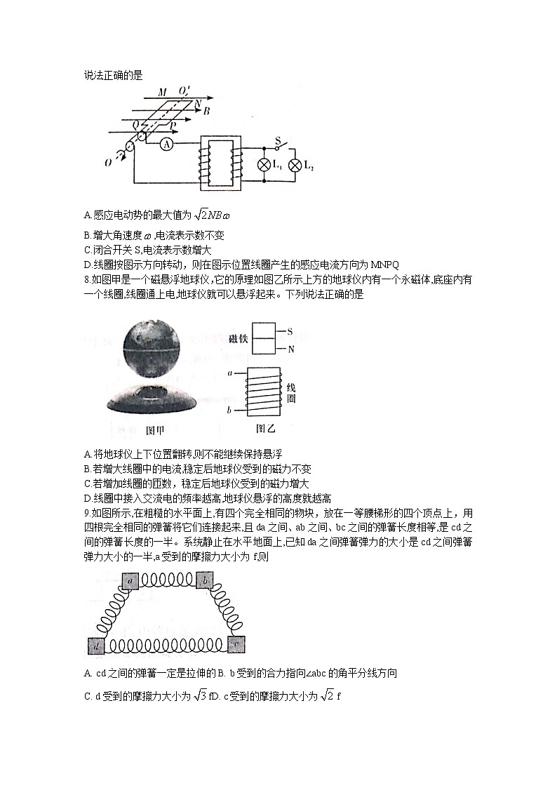 湖南省新高考教学教研联盟2022届高三下学期4月第二次联考试题 物理 含解析03