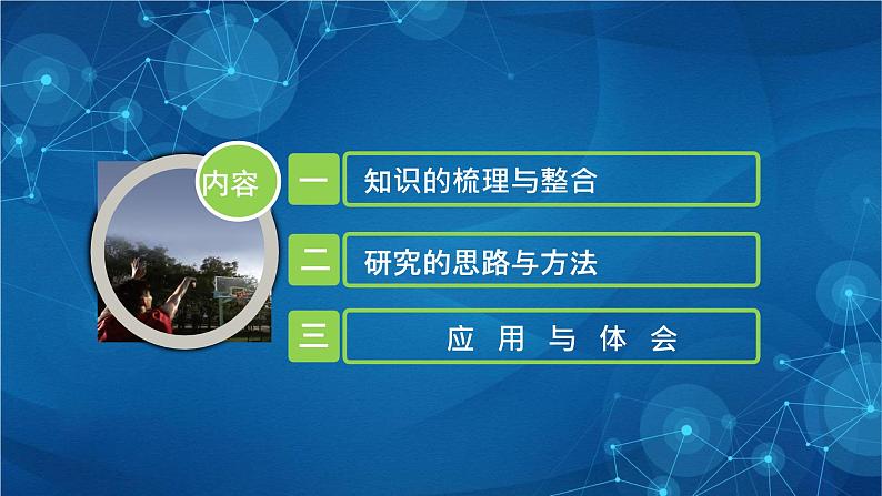 新人教版高中物理必修第二册 第五章：抛体运动单元复习 课件+教案+任务单+单元试卷含解析02