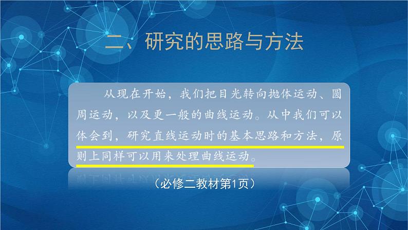 新人教版高中物理必修第二册 第五章：抛体运动单元复习 课件+教案+任务单+单元试卷含解析05