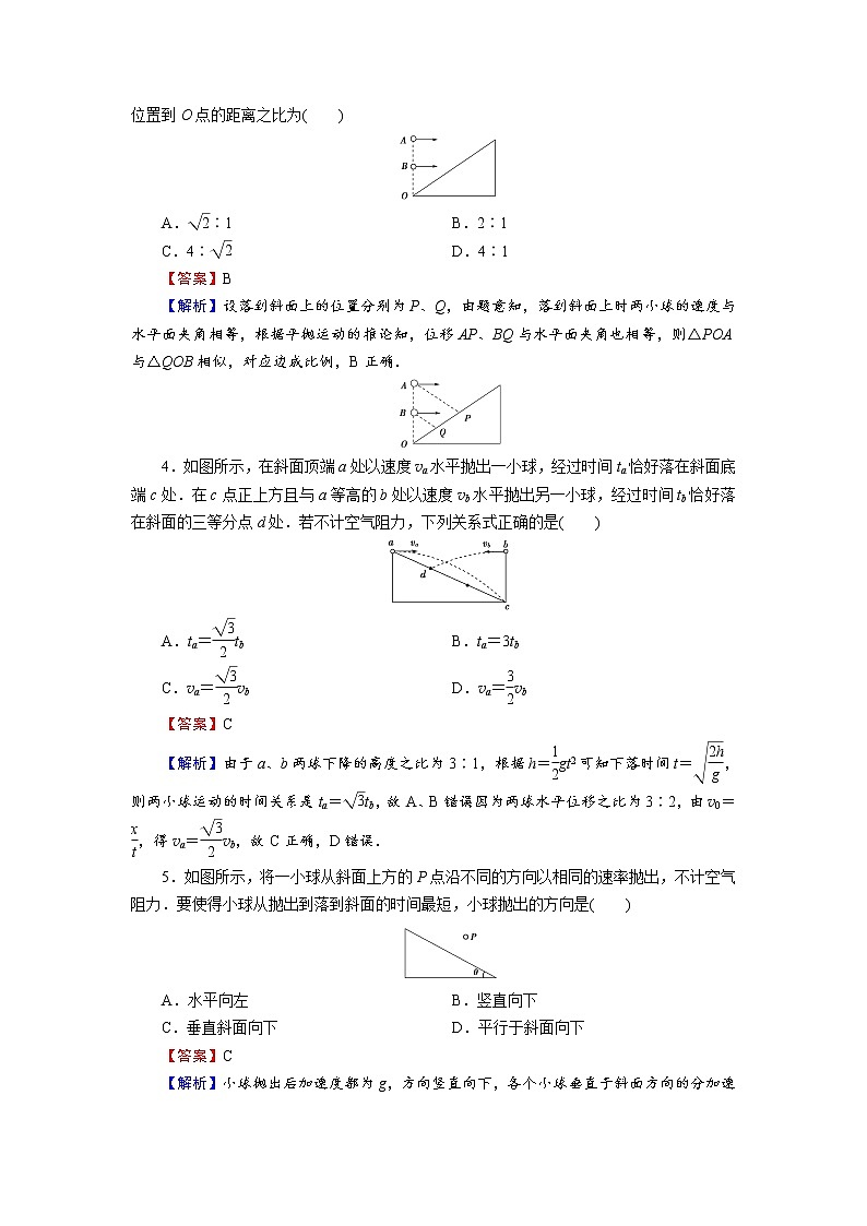 新人教版高中物理必修第二册 第五章：抛体运动单元复习 课件+教案+任务单+单元试卷含解析02