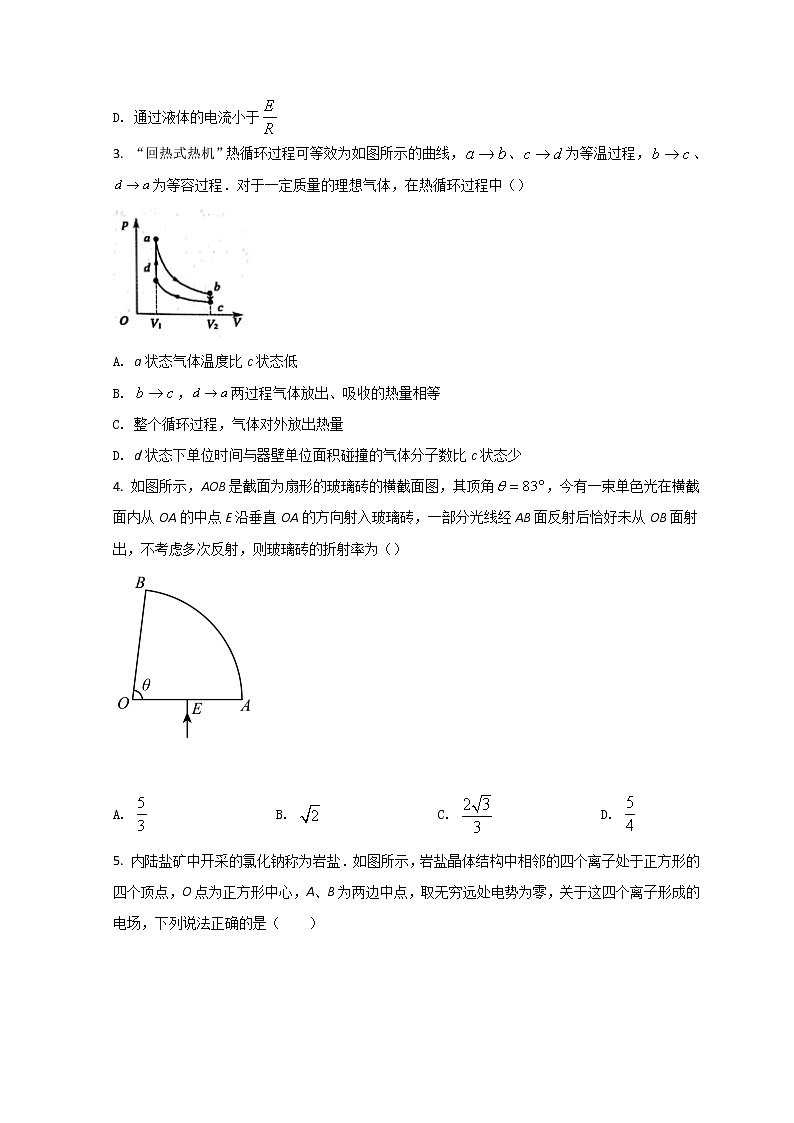 2022聊城高三下学期一模考试物理试题含答案02