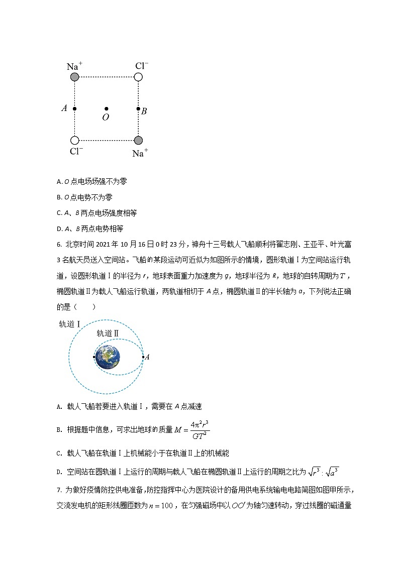 2022聊城高三下学期一模考试物理试题含答案03