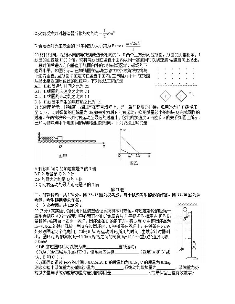 2022合肥高三下学期二模考试物理试题含答案第3页
