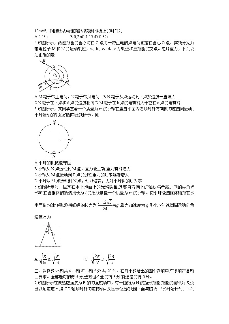 2022湖南省新高考教学教研联盟高三下学期4月第二次联考试题物理含解析02